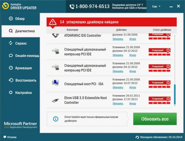 AuslogicsDriverUpdater-1.1.2.0