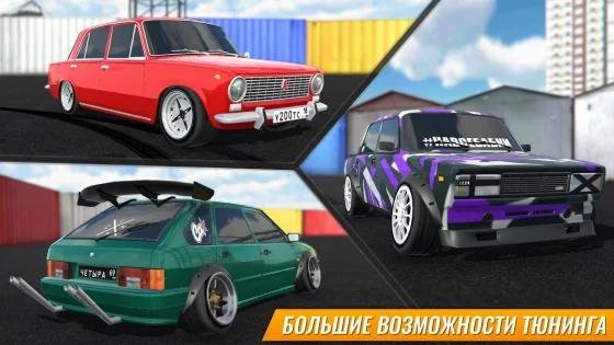 RCD ДРИФТ НА РУССКИХ МАШИНАХ 1.9.3