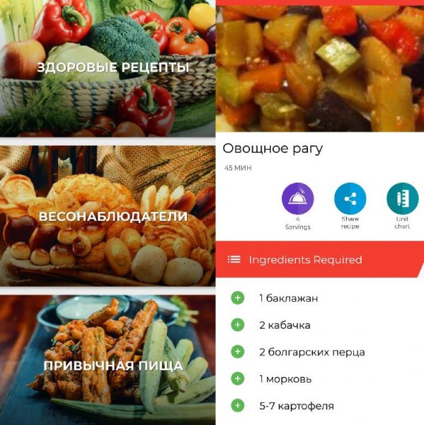 Кухня Книга: Все рецепты 26.0.0 Mod:Premium