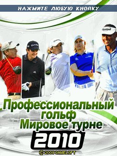 ProGolf World Tour