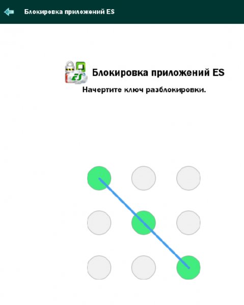 ES AppLocker 1.1.1