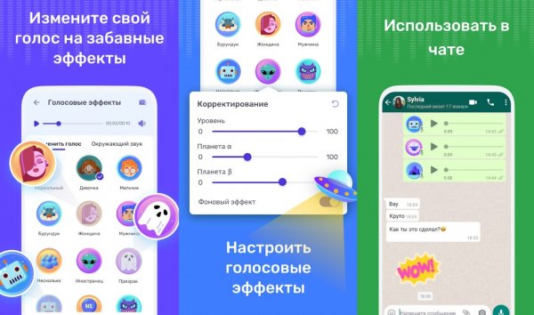 Voice Changer Pro v1.02.103
