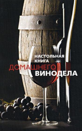 Михайлова Людмила - Настольная книга дом