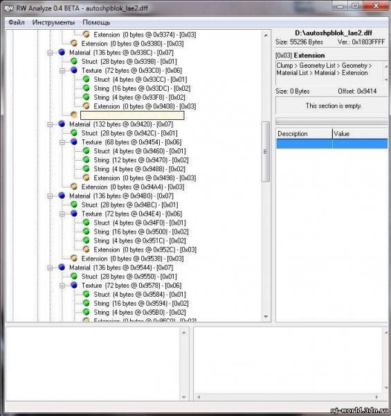 RW Analyze RUS v0.5