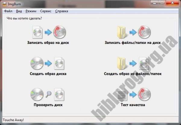 ImgBurn 2.5.5.0