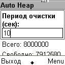 autoheap2