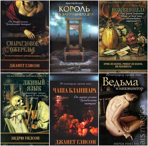 По-настоящему хорошая книга