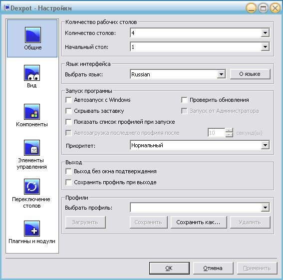 Dexpot 1.6.14 build 2439 final