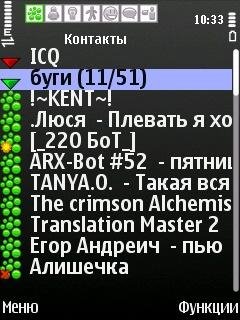 Im plus7.1 rus crack