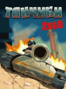 t2059
