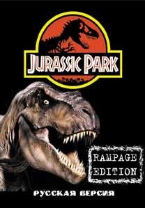 Jurassic Park 2