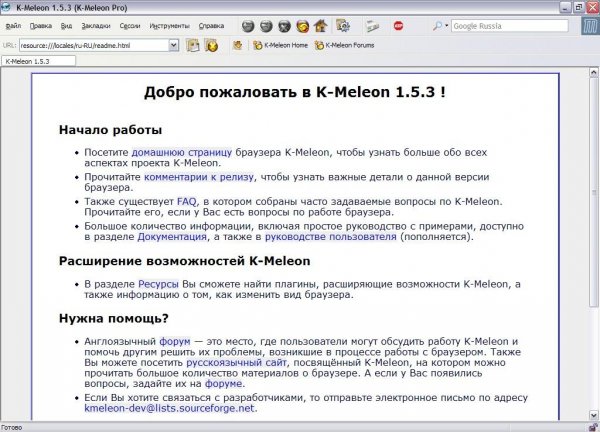 K-Meleon 1.5.3 Pro Portable