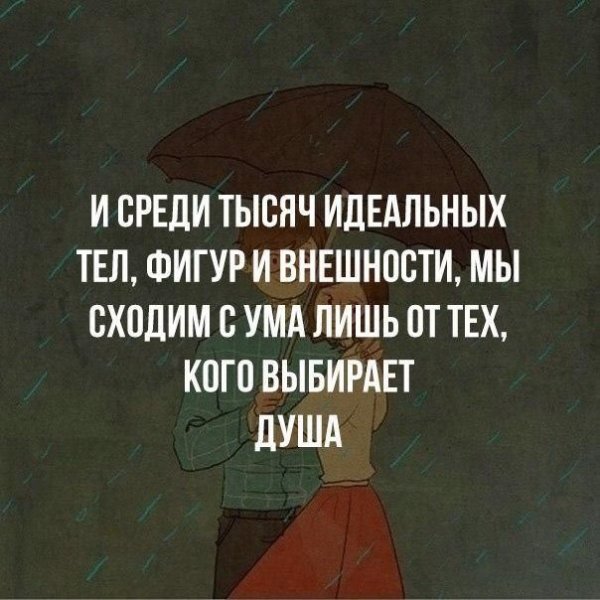 душа