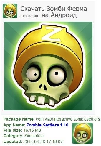 Zombie Settlers 1.10