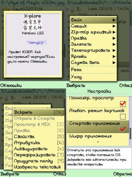 Mod na X Plore1.5x