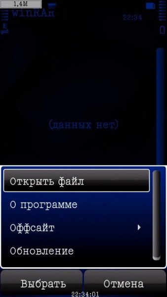 Winrar v4.02 (2)