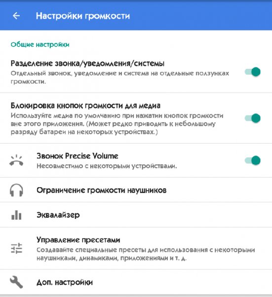 Precise Volume Pro 1.18