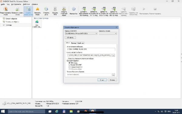 Daemon tools pro advanced 6.1.0.0483