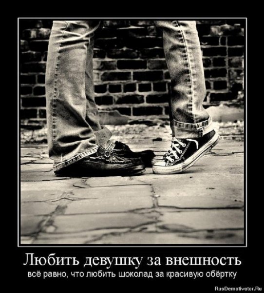 Любить девушку