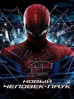 The Amazing Spider Man RU 240x400 LG KP500