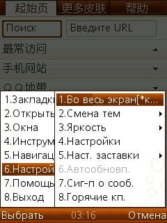 QQBrowser v2.5.0.72 Mini-Rus