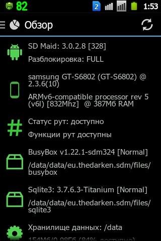 SD-Maid-Pro-v3.0.2.8