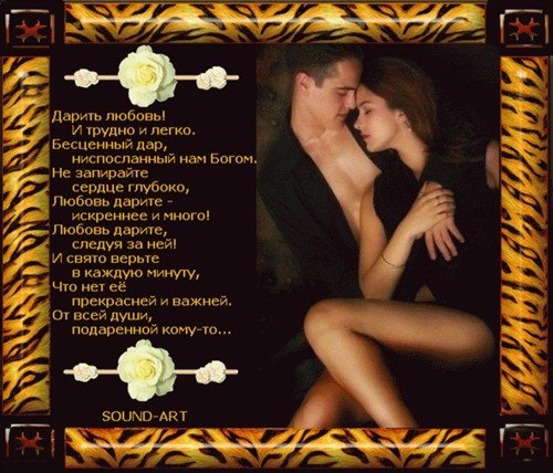 Стихи о любви
