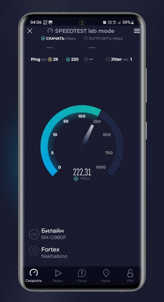 Speedtest v5.3.3 Pro