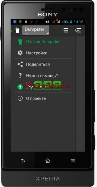 Dumpster Premium 1.1.107