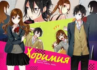 Horimiya v13 ch098