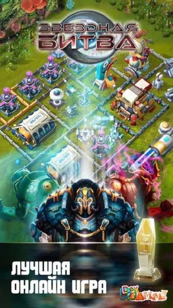 Star-Battle-Clan-Wars-v-1-0-187-pdalife.ru
