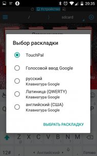 TouchPal 2017-Premium-6.4.0.9