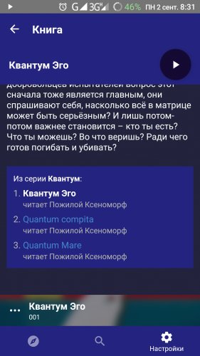 Аудиокниги com.izimobile 1.9 V15 arm7