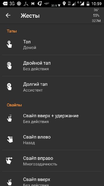 NavigationGestures Premium 1.0.2 RU