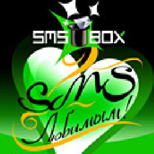 SMS-BOX Ljubimym