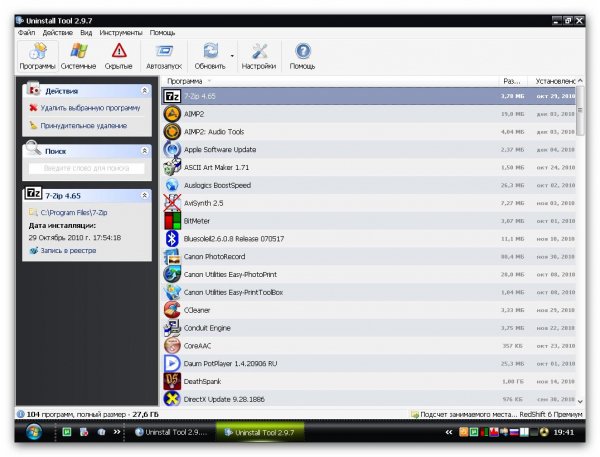 UninstallTool.v2.9.7.5118
