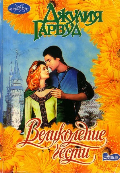 velikolepie chesti .rtf