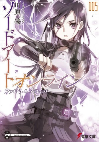 Sword Art Online Том 5 fb2