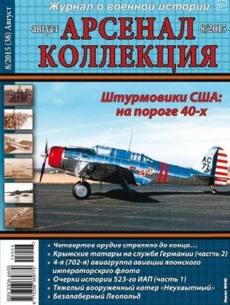 АК 2015-08