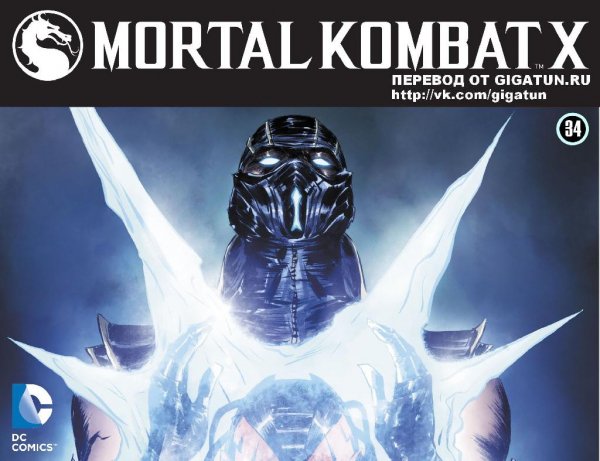 Mortal Kombat X 034