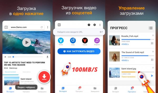 Загрузчик Видео Pro v2.4.4