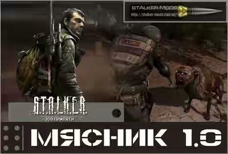 myasnik