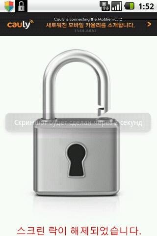 антиблокиратор