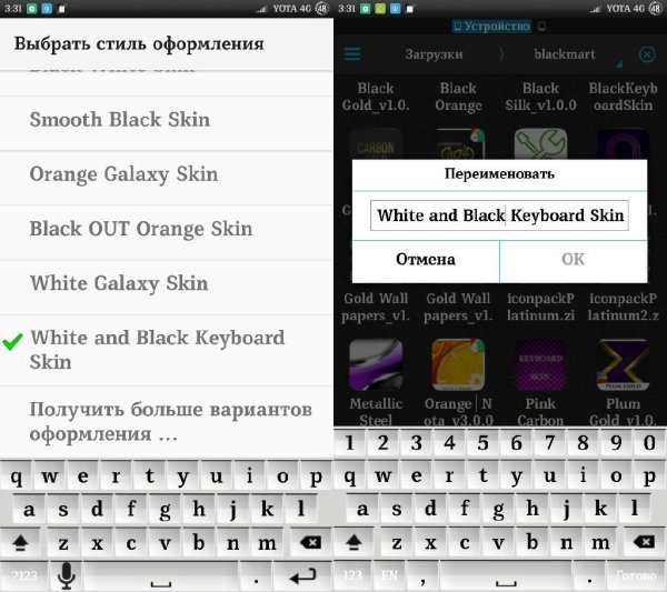 White and Black Keyboard Skin v1.1(2)