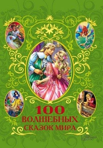 volshebnyh-skazok-mira