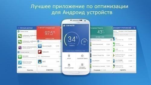 Clean Master v5.8.9 Build-50891600