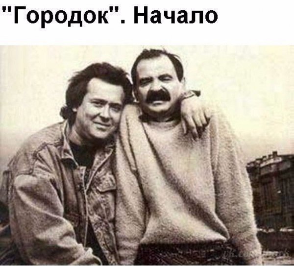 городок