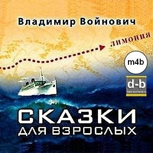 Сказка о глупом Галилее