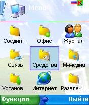 Меню nokia e71