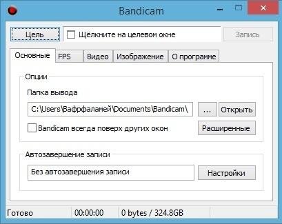 Bandicam 1.9.5.510